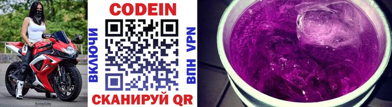 как найти закладки  Рудня  darknet клад  Codein Purple Drank  OMG ТОР 