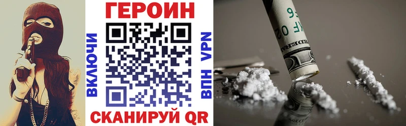 ГЕРОИН хмурый  Рудня 