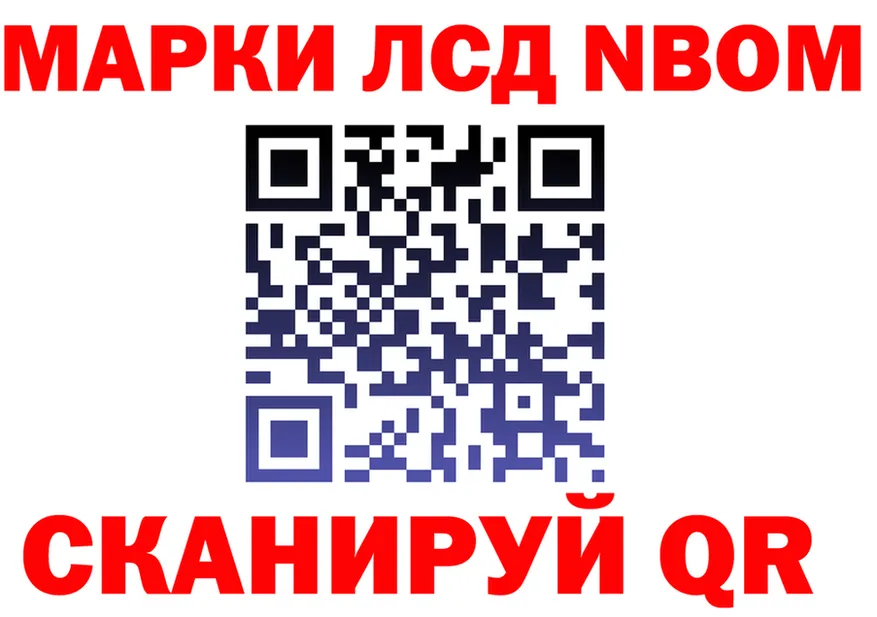 Марки N-bome 1,8мг онион площадка МЕГА Рудня